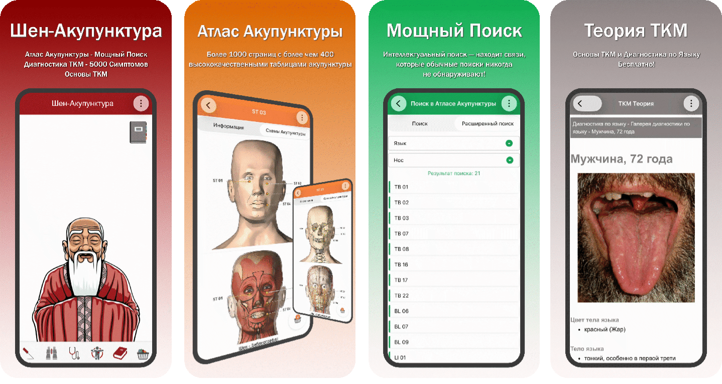RU-Acupuncture
