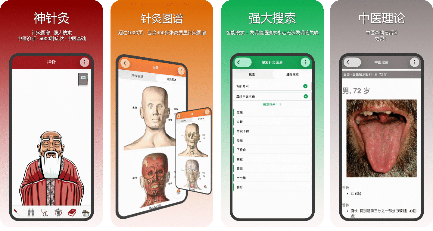 ZHS-Acupuncture
